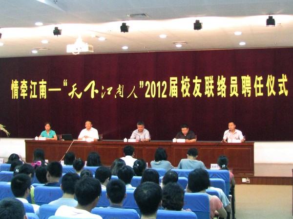 聘任仪式现场