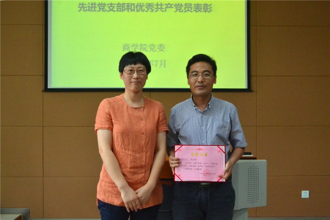 2014-2015年度商学院先进党支部颁奖