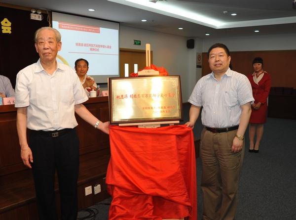 陈坚校长和姚惠源教授共同为基金揭牌