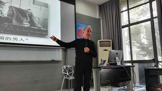 图一 Barry Katz 教授以设计创新为题讲座