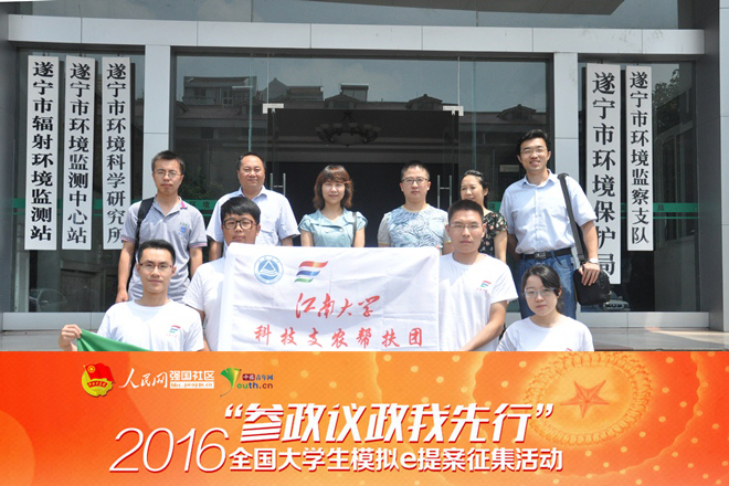 我校“关于秸秆综合利用方法的E提案”喜获全国大学生模拟E提案三等奖