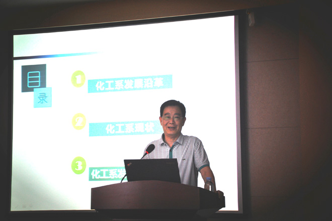 化工系倪邦庆老师作报告