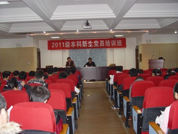 2011级本科新生党员培训班现场