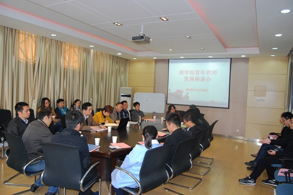 青年教师座谈会现场