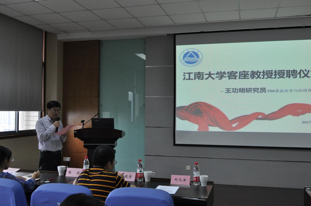 食品学院院长刘元法主持受聘仪式 食品学院院长刘元法主持受聘仪式