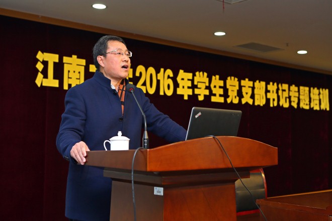 校党委书记武贵龙作专题培训