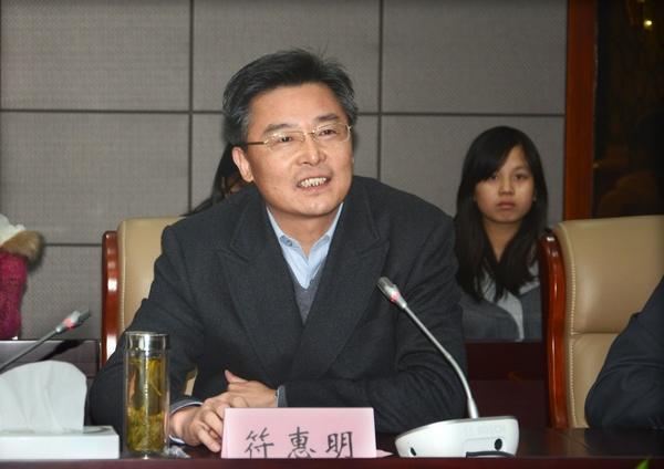 校党委副书记、副校长符惠明致辞