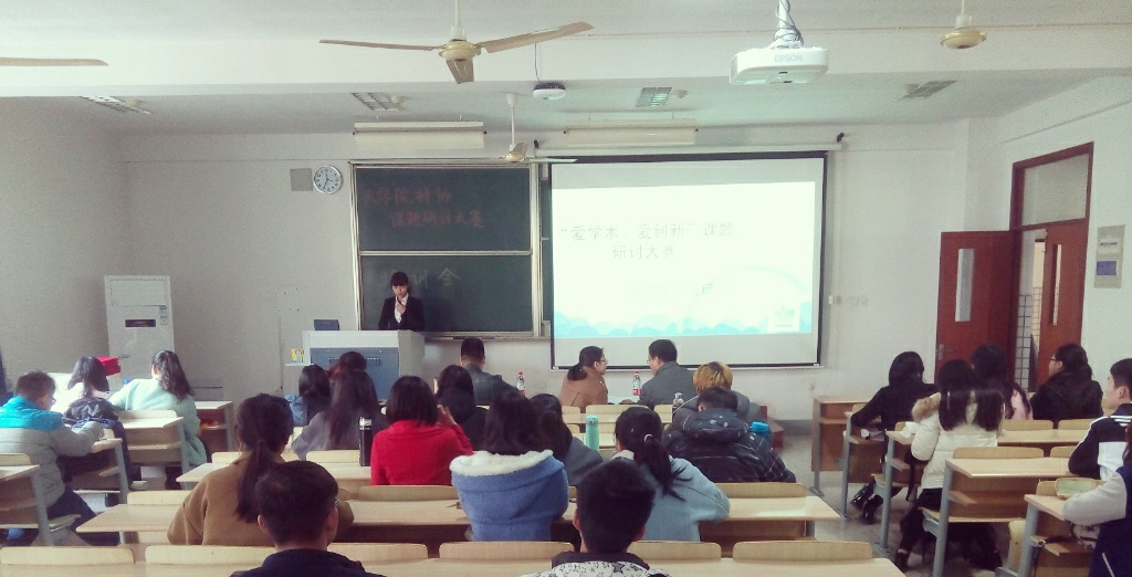 学院举办学生科研创新项目培训会