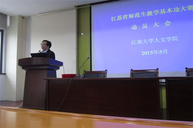 杨晖副院长作动员讲话