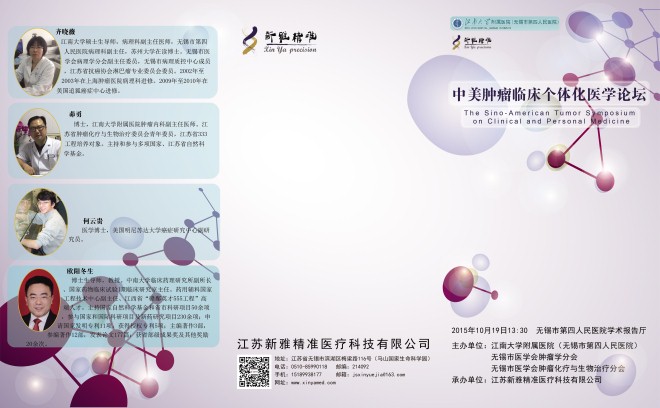 专家简介（一）