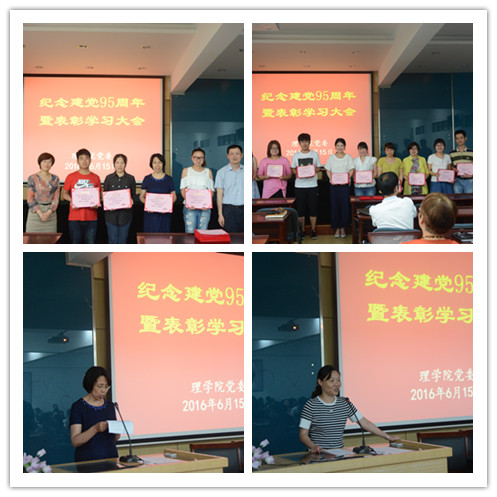 获奖单位和个人领奖、代表发言