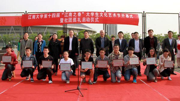 与会领导为“十佳社团”颁奖
