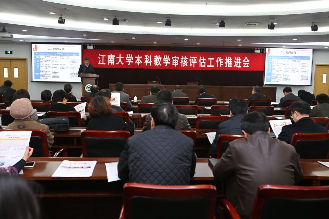 推进会现场
