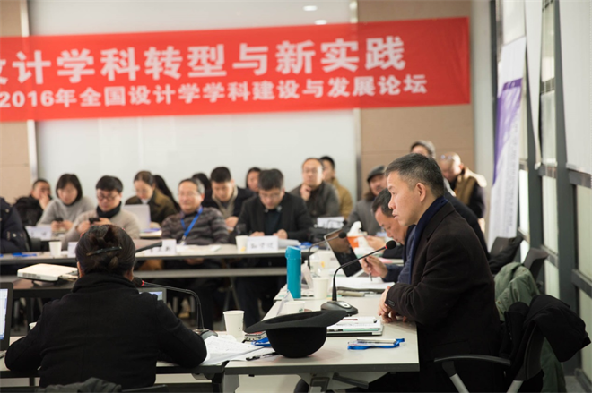 江南大学设计学院院长辛向阳教授致辞