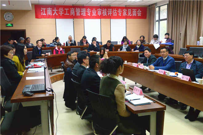评估会议现场
