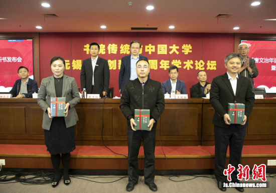 图为新书发布会现场。江南大学供图