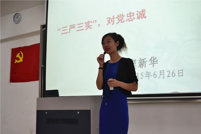 窦新华老师主讲“三严三实、对党忠诚”主题党课