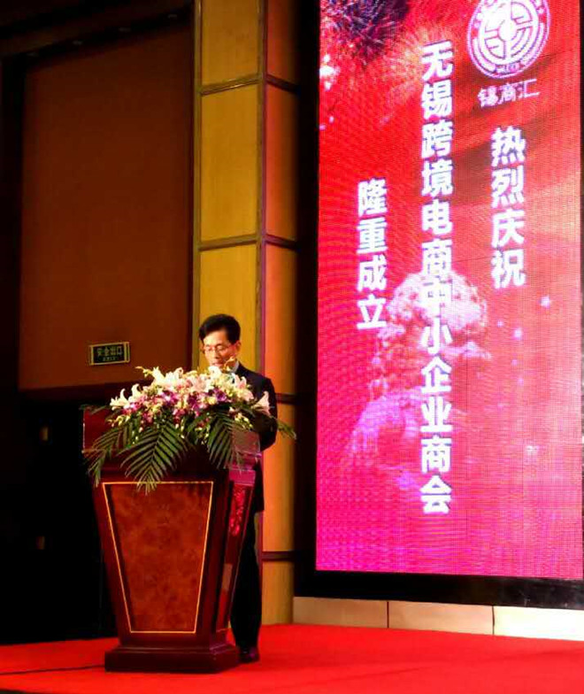 滕乐法院长应邀出席