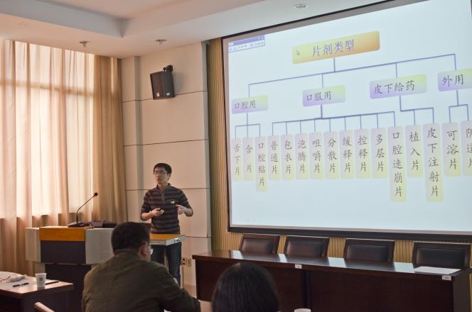 2016药学院青年教师讲课竞赛