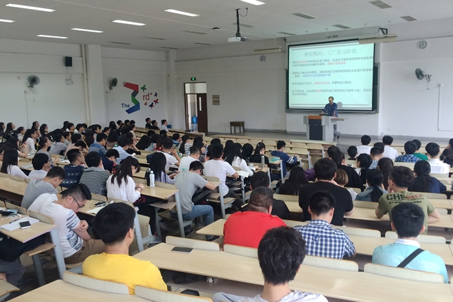 生物工程学院举行生产实习动员会