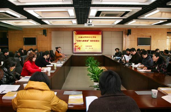 “形势与政策”集体备课会现场