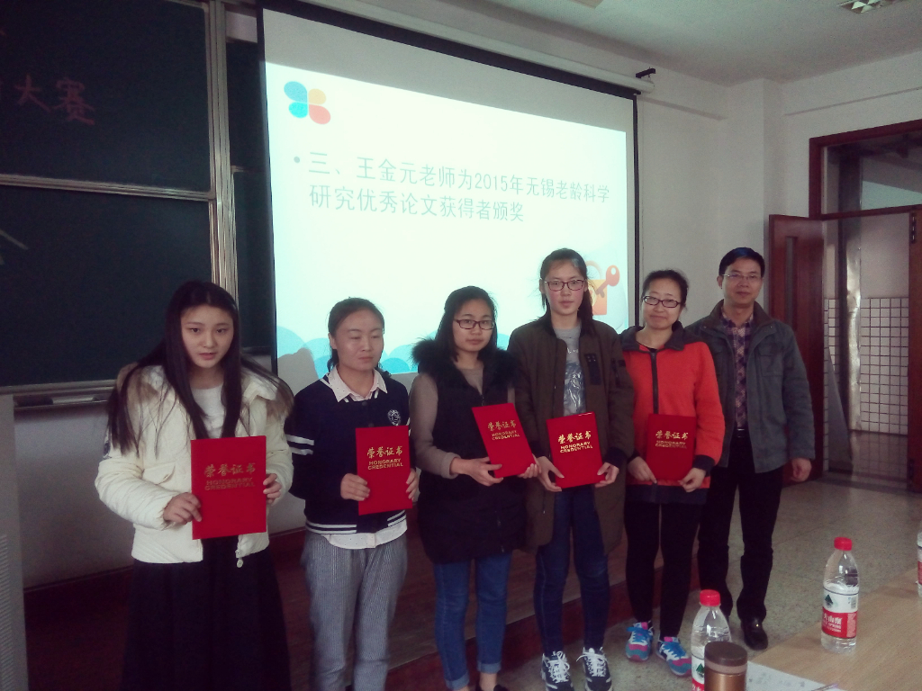王金元老师为2015年无锡老龄科学研究优秀论文学生团队颁奖