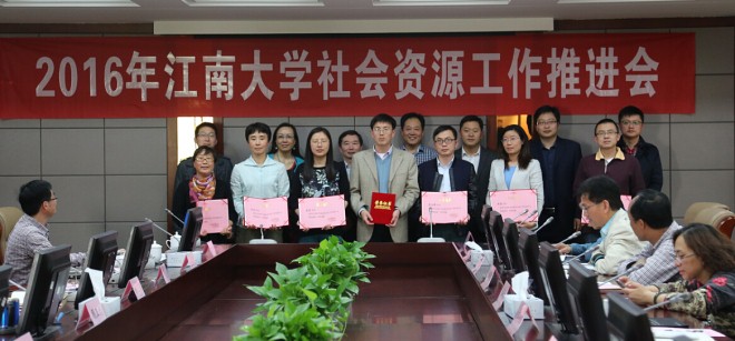 社会资源工作先进个人颁奖