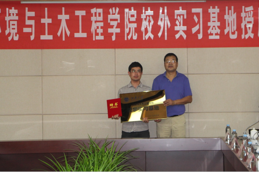 纪志成副校长为实习基地授牌 