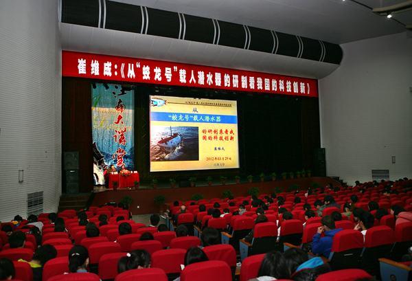 江南大讲堂2012年第一讲报告会现场
