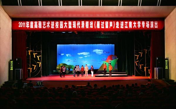 演出现场