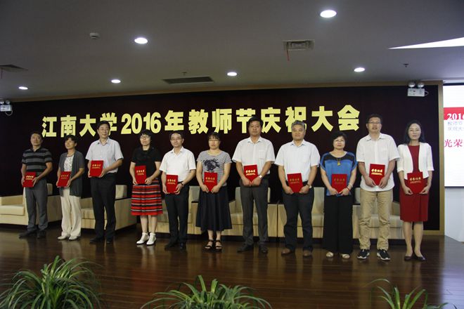 “至善教学奖”获奖教师