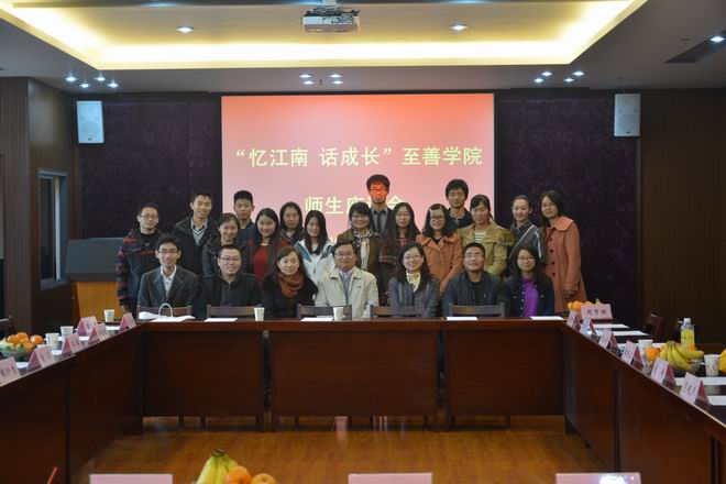 首三届至善返校校友与学院老师合影