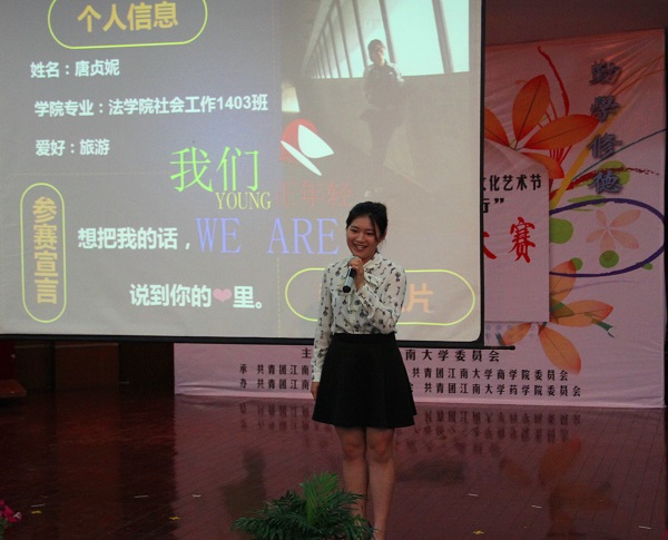 选手演讲