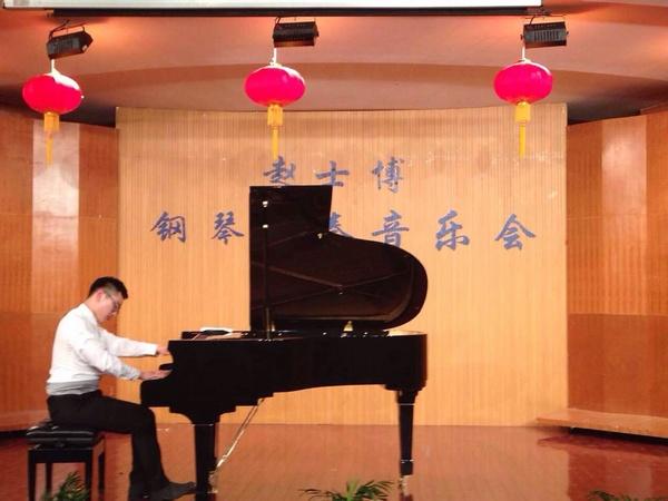 赵士博钢琴演奏