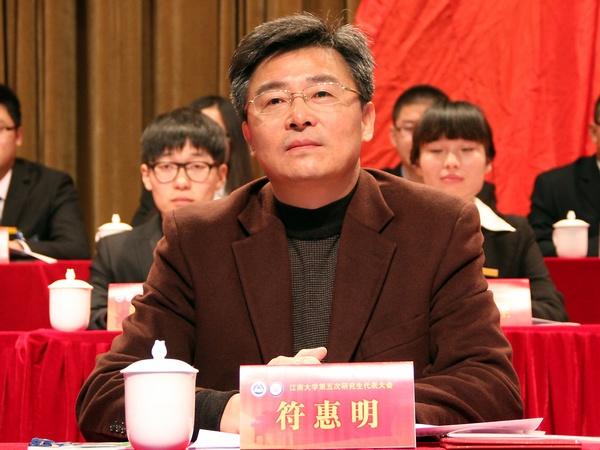 校党委副书记、副校长符惠明讲话