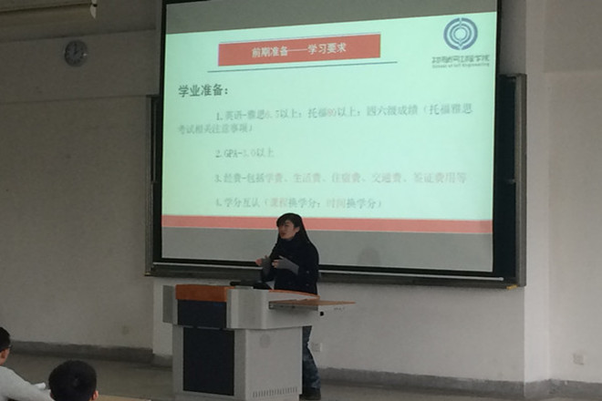 辅导员介绍海外交流项目