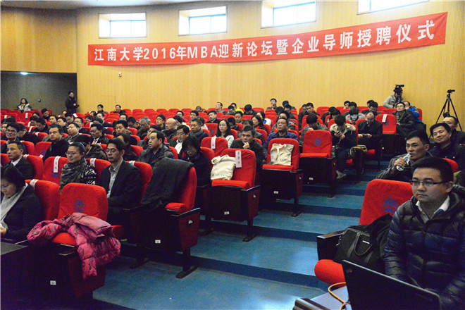 江南大学MBA一对一企业导师授聘仪式