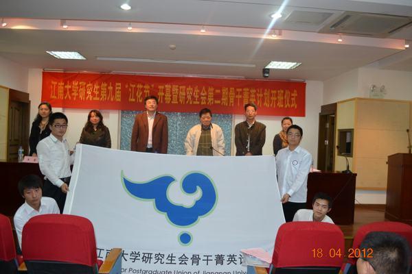 菁英计划授旗仪式