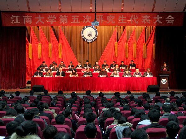 会议现场
