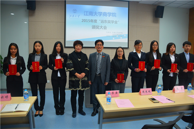 远东拼搏奖颁奖