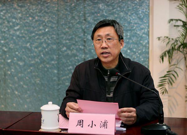校党委副书记、关工委主任周小浦主持会议
