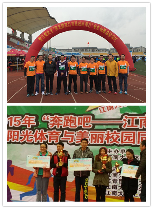 “奔跑吧，江南”长跑赛理学院师生代表队喜获两项冠军