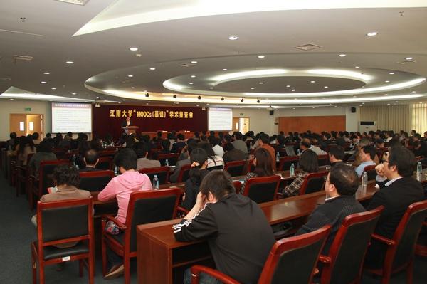 学术报告会现场