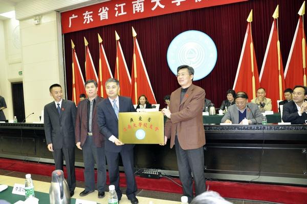 符惠明副书记和李志华处长向广东省江南大学校友会及其组织机构各成员授牌