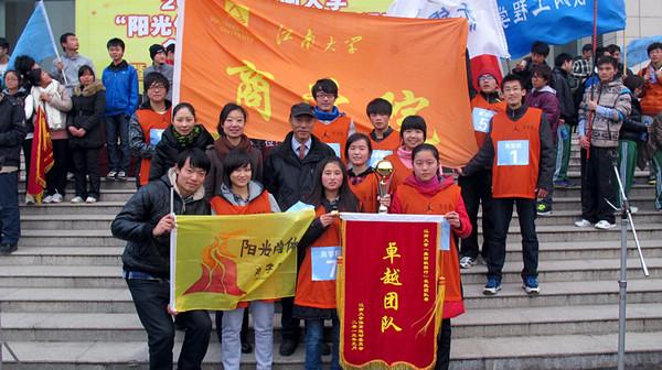 商学院学子摘得桂冠后合影留念