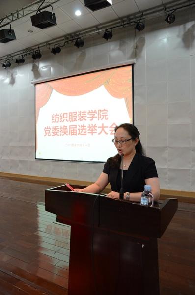 梁惠娥书记做工作报告
