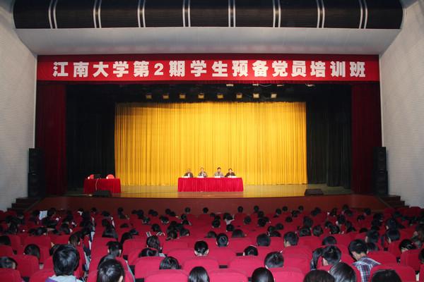 开班仪式现场