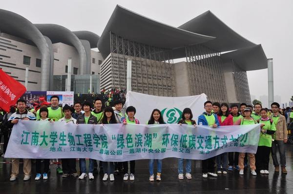 学生在无锡大剧院前宣传环保