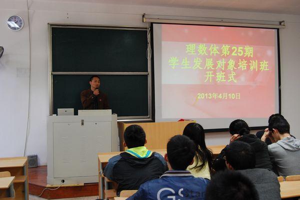 理学院党委副书记耿向阳做开班动员