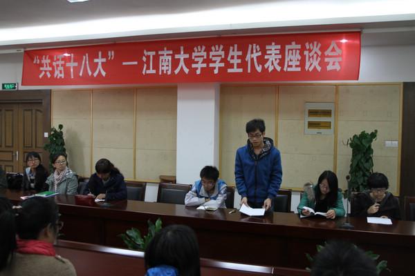 学生代表发言